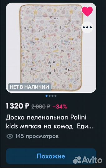 Матрас пеленальный