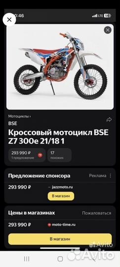 Продажа BSE Z7 300e