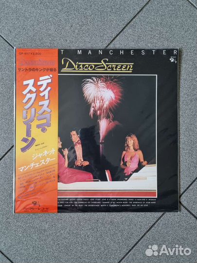 Janet Manchester – Disco Screen виниловая пластинк