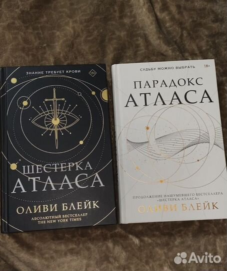 Книги Оливы Блейк