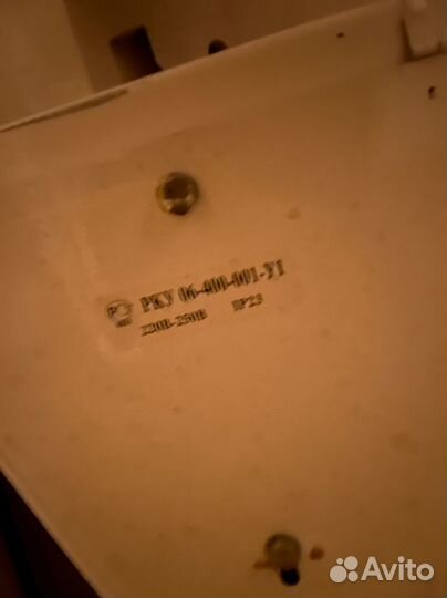 Светильник рку02-125-004У1,рку06-400-001-У1