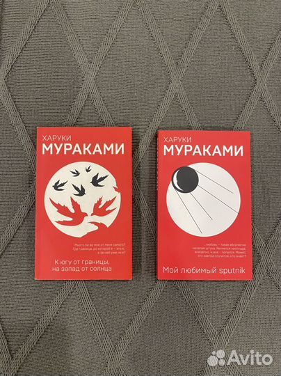 Книги Харуки Мураками