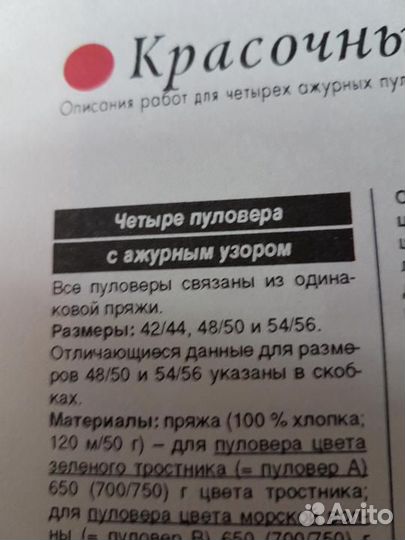 Sandra сандра вязание большие размеры