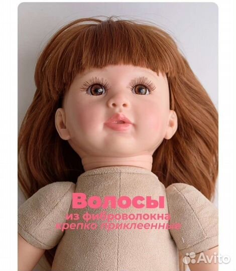 Кукла реборн 60 см