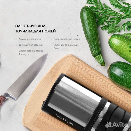 Электрическая точилка для ножей Galaxy GL2442