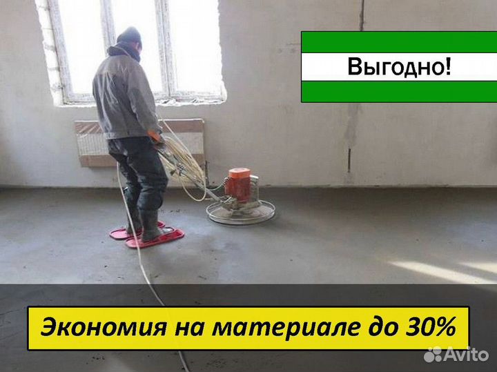 Стяжка пола