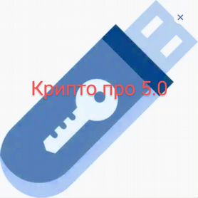 Ключи криптопро csp 5 для эцп