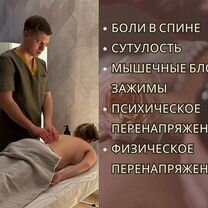 Профессиональный массажист, кинезиолог, Екатеринбург