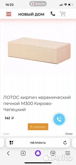 Кирпич керамический печной М300