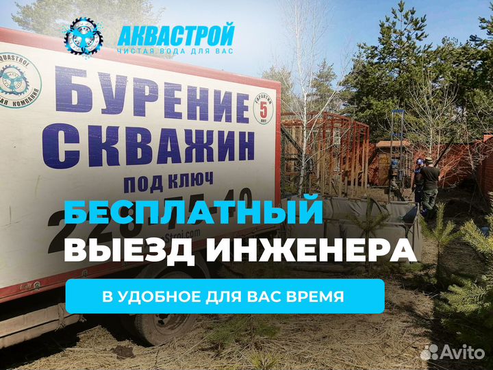 Бурение скважины под ключ, с рассрочкой на 6 мес