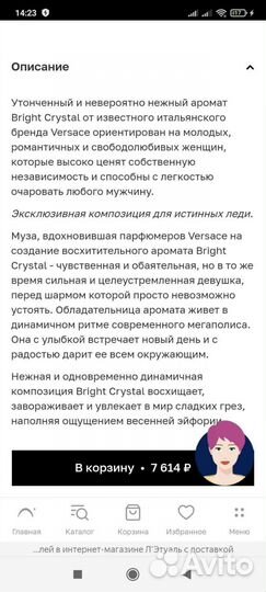 Духи женские versace оригинал