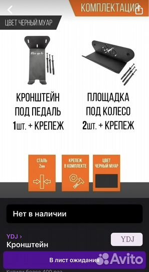 Кронштейн для велосипеда