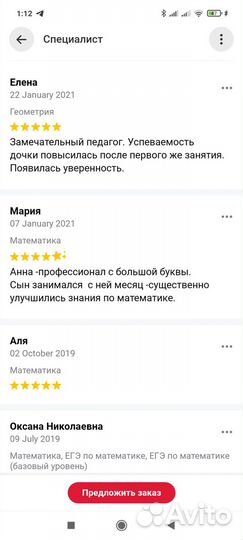 Репетитор по математике огэ/егэ/впр