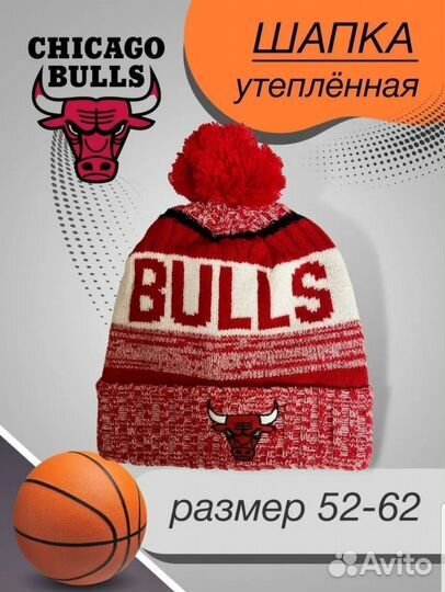 Шапка Чикаго Буллз