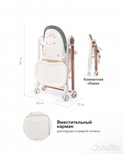 Детский стульчик happy baby