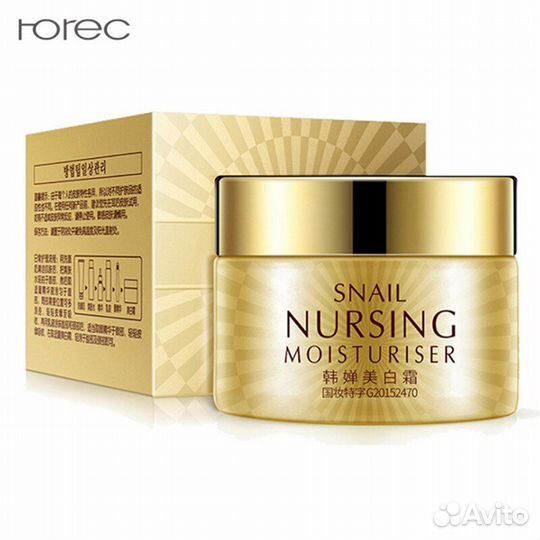 Увлажняющий крем для лица с муцином улитки