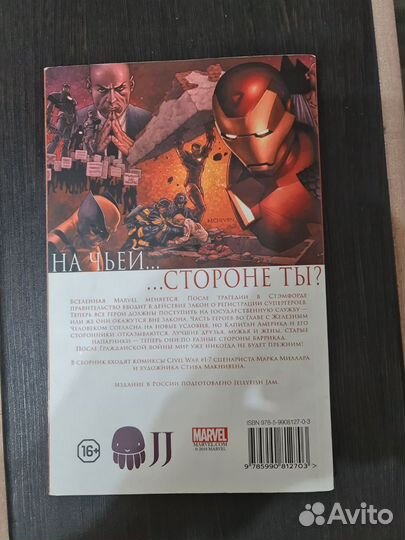 Гражданская война комикс marvel