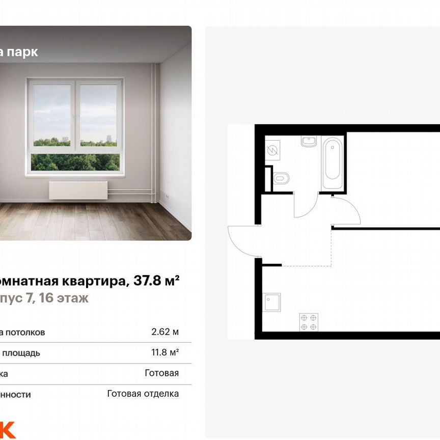 1-к. квартира, 37,8 м², 16/24 эт.