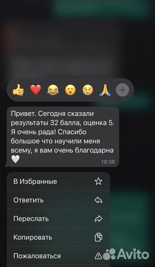 Репетитор по химии