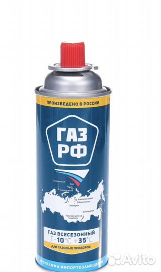 Туристический газовый баллон