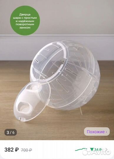 Опилки и шар для грызунов