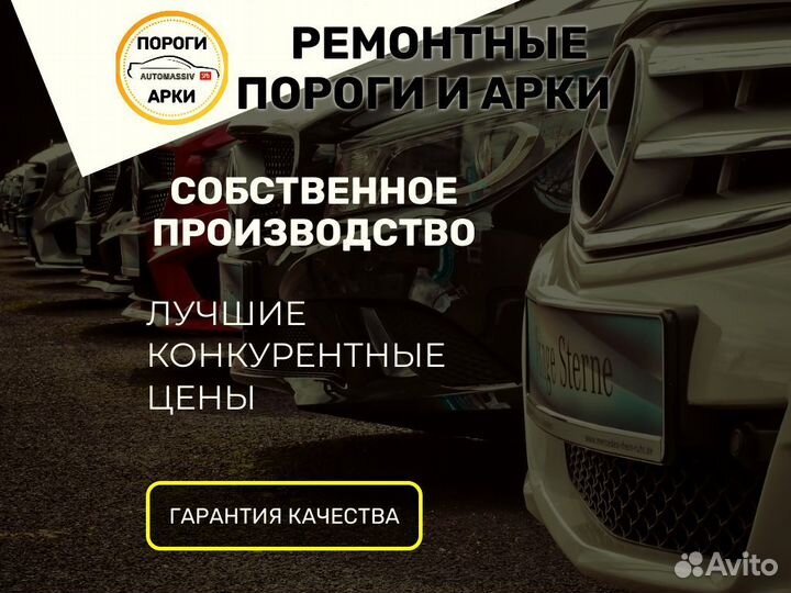 Ремонтные пороги Toyota Vitz 1 (P10) и др