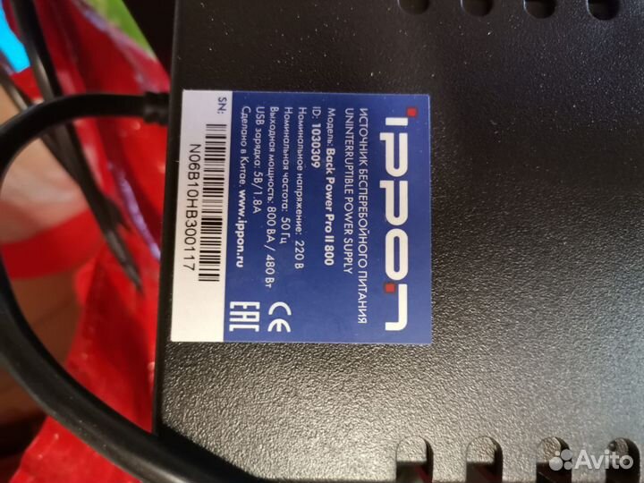 Источник бесперебойного питания