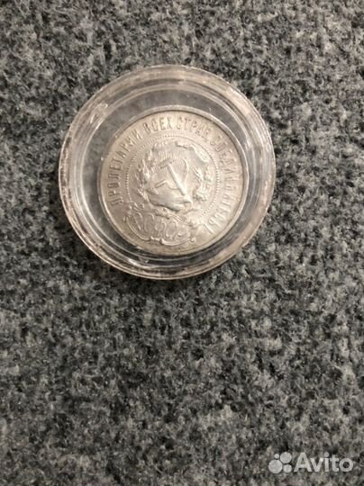 Монета 50 копеек 1922 серебро