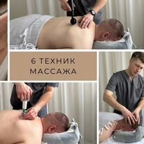 Профессиональный массажист, кинезиолог, Екатеринбург