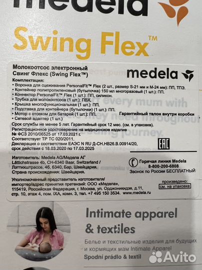 Молокоотсос medela электрический swing flex