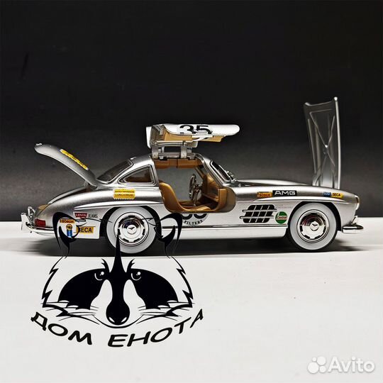 Машинка Mercedes 300SL Gullwing. Модель Мерседес 3