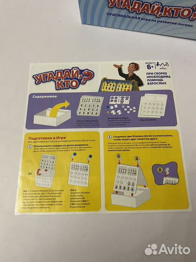 Настольная игра 