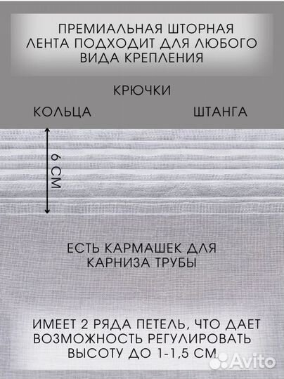 Тюль под лен