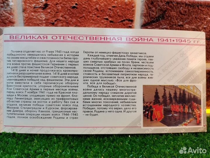 Z.9584 Монеты банка России 1941-1945