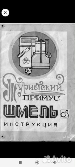 Ремкомплекты для примуса
