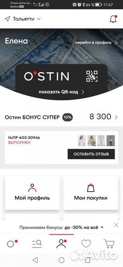 Баллы Остин