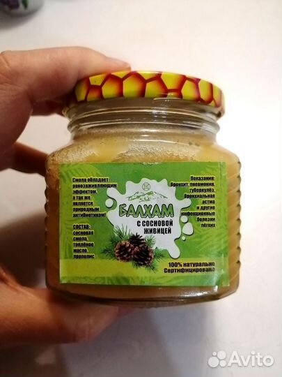 Балхам от кашля