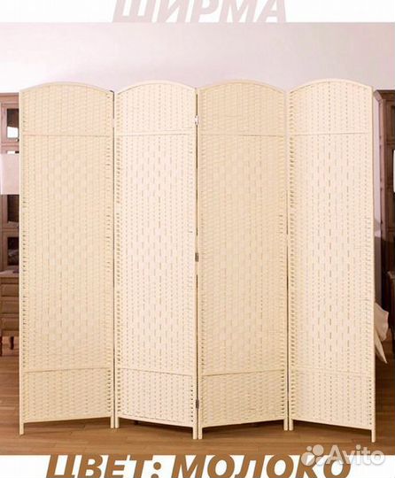 Ширма для мастера шугаринга