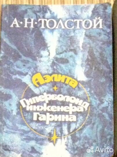 Детектив, фантастика