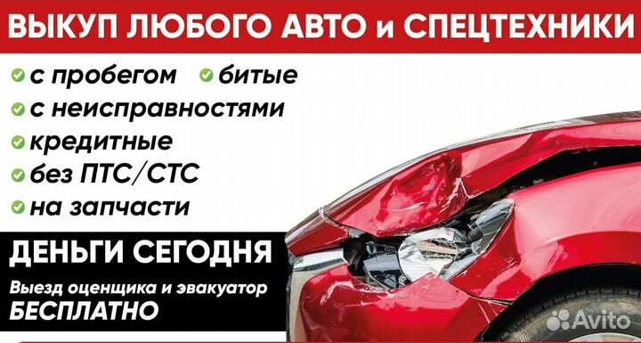 Выкуп авто Перевоз,Б.Мурашкино,Княгинино