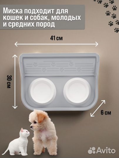 Миска для кошек и собак двойная с подставкой