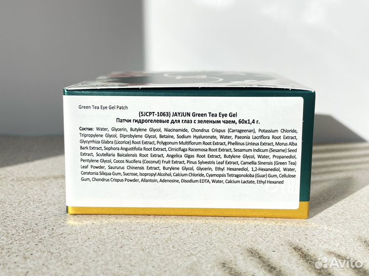 Бронь JayJun Гидрогелевые патчи для глаз