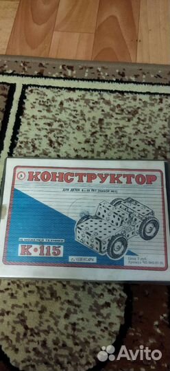 Конструктор СССР металлический