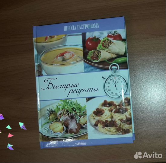 Книга рецептов