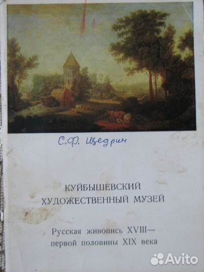 Куйбышевский художественный музей