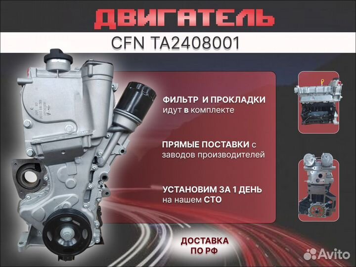 Двигатель CFN/cfna/cfnb для авто VW Scoda seat