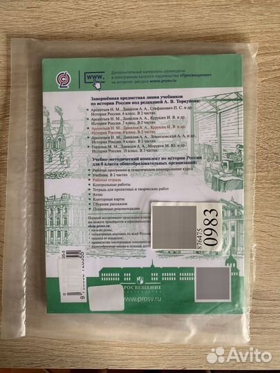 Истории России рабочая тетрадь 8 класс