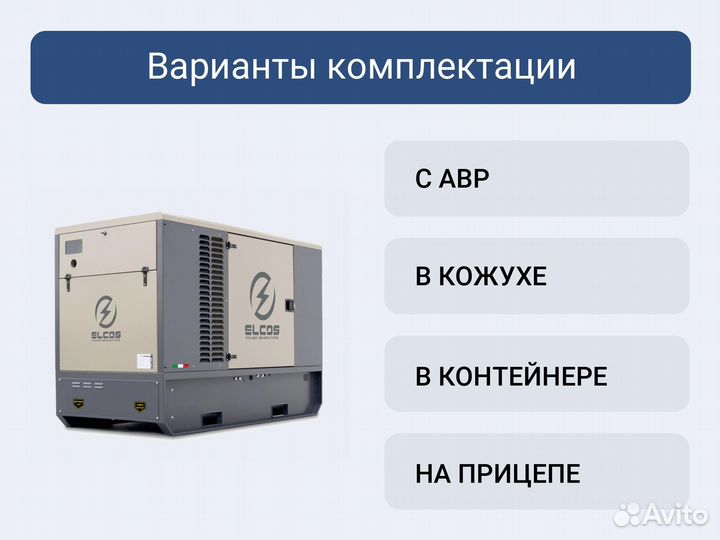 Дизельный генератор Elcos GE.AIS5.090/085.SS 400/230