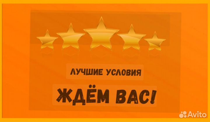 Подсобный рабочий Работа вахтой Жилье +Питание Вып