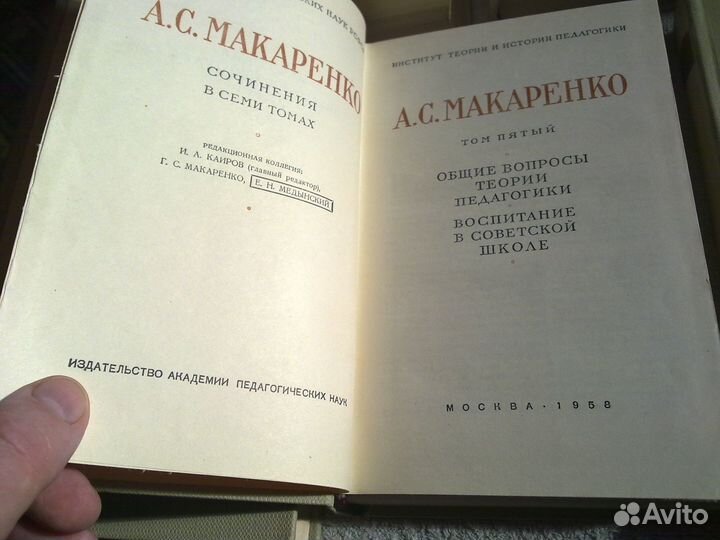 А.С. Макаренко